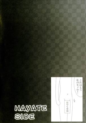 Renai Holic Page #18