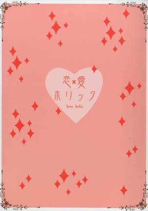 Renai Holic Page #28