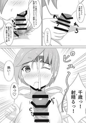 Kyou kara Chitose Shuukan! 3 ~Kanmusu-tachi no Tokonatsu no Rakuen Teitoku wa Watashi no Mono Nandakara?!~ Page #7