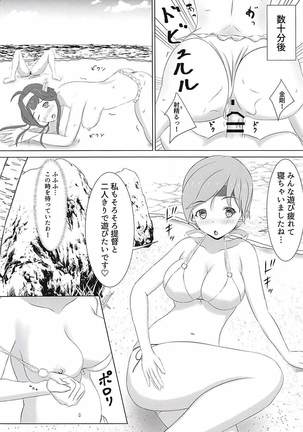 Kyou kara Chitose Shuukan! 3 ~Kanmusu-tachi no Tokonatsu no Rakuen Teitoku wa Watashi no Mono Nandakara?!~ - Page 5