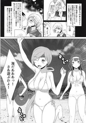 Kyou kara Chitose Shuukan! 3 ~Kanmusu-tachi no Tokonatsu no Rakuen Teitoku wa Watashi no Mono Nandakara?!~ - Page 4