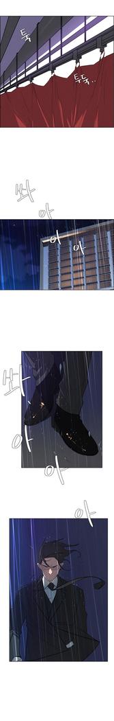 Rain Curtain Ch.30/40