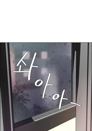 Rain Curtain Ch.30/40 Page #194