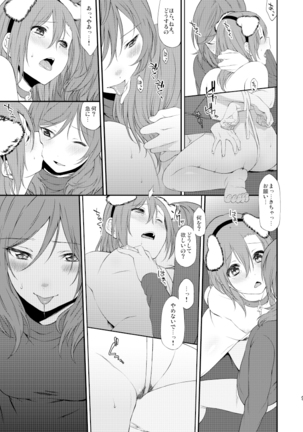 Inu no Honkai, Shitsuke no Honshitsu Page #9