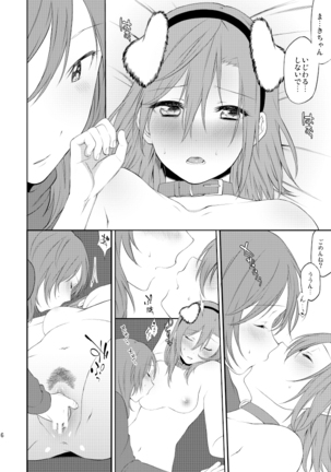 Inu no Honkai, Shitsuke no Honshitsu - Page 16