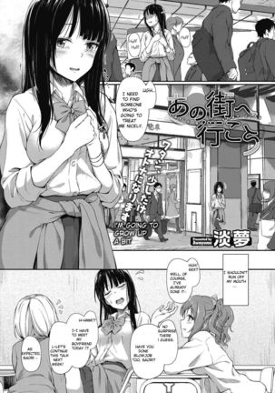 Ano Machi e Ikou | Let's go to That City - Page 1