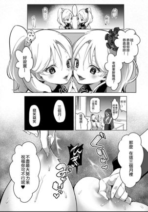 Geinou  Katsudou wa Yuri Ecchi no atode ch.1-5丨藝能活動要在百合H後 第1-5話 Page #35