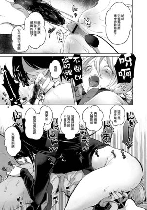 Geinou  Katsudou wa Yuri Ecchi no atode ch.1-5丨藝能活動要在百合H後 第1-5話 - Page 126