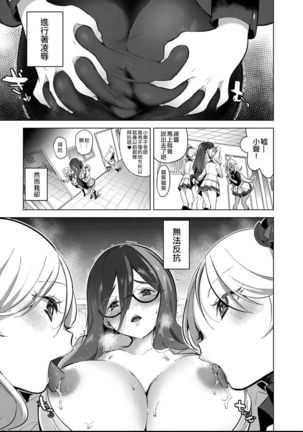 Geinou  Katsudou wa Yuri Ecchi no atode ch.1-5丨藝能活動要在百合H後 第1-5話 - Page 32