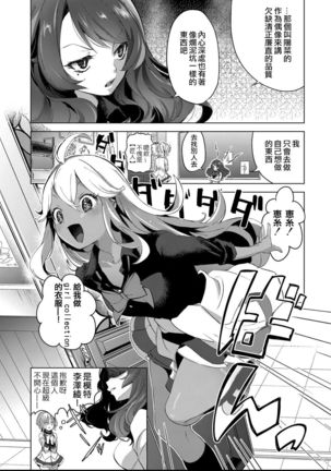 Geinou  Katsudou wa Yuri Ecchi no atode ch.1-5丨藝能活動要在百合H後 第1-5話 - Page 55