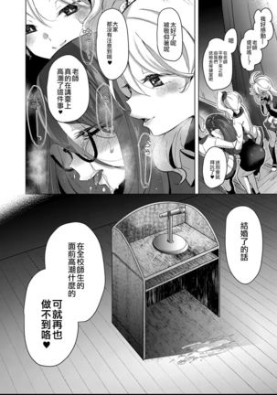 Geinou  Katsudou wa Yuri Ecchi no atode ch.1-5丨藝能活動要在百合H後 第1-5話 - Page 41