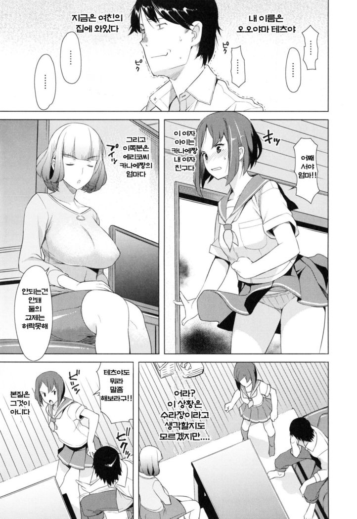 Saishoku Inbi Ch. 4