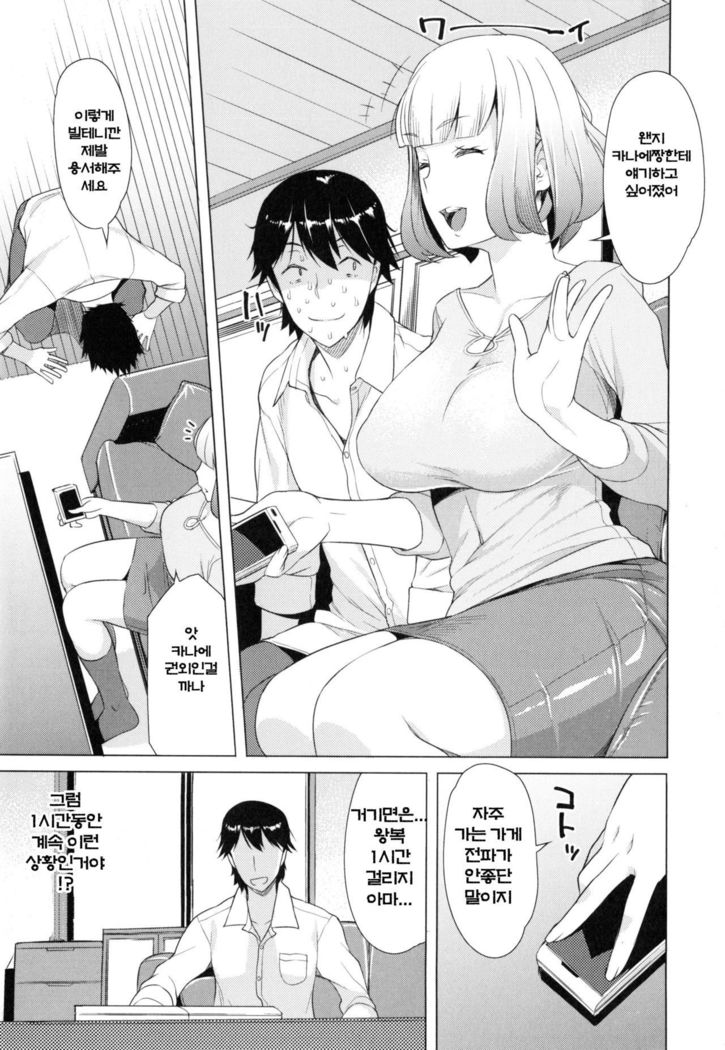 Saishoku Inbi Ch. 4