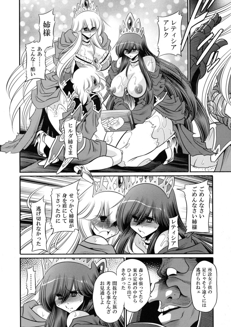 Ochibure Hime Joukan