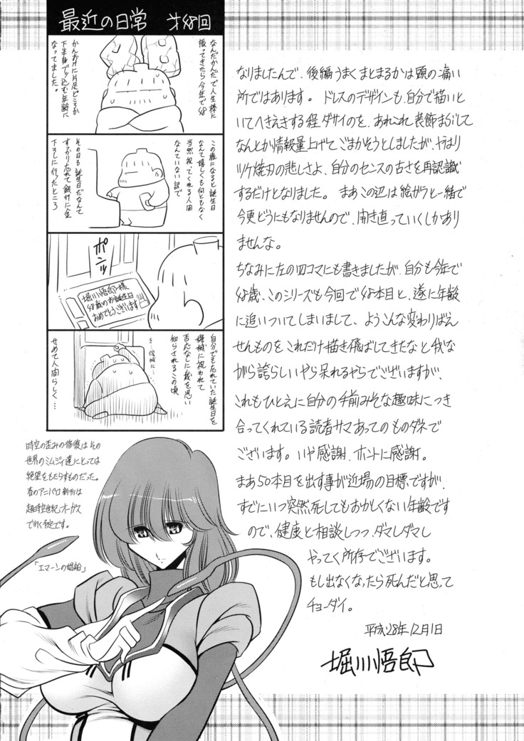 Ochibure Hime Joukan