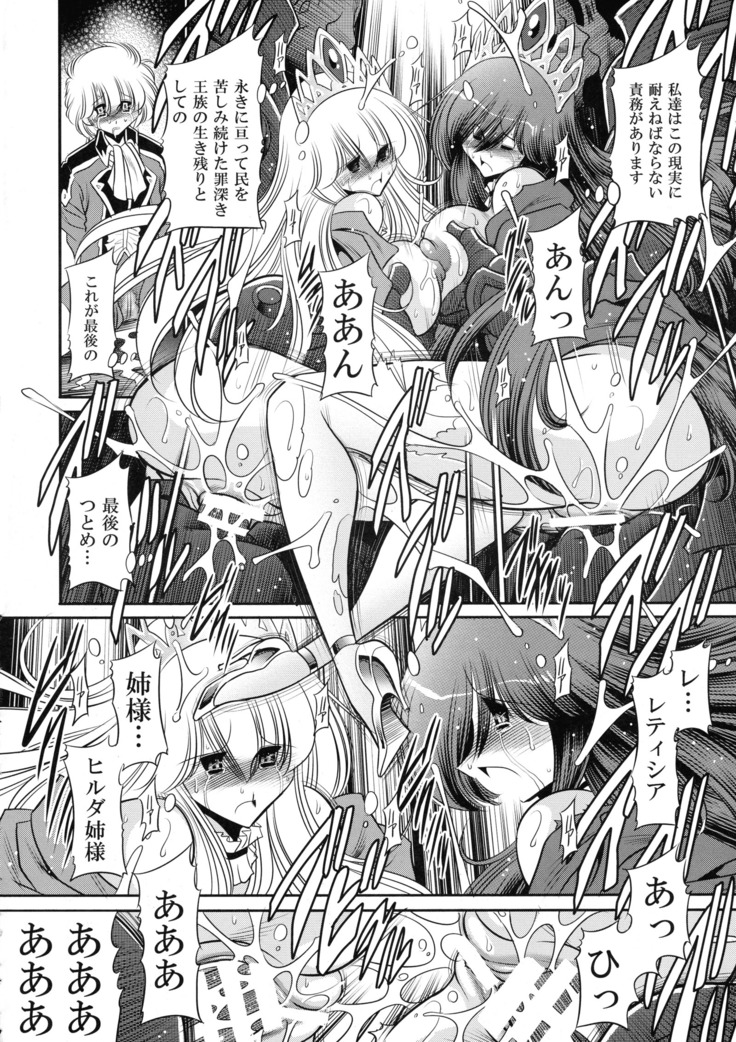 Ochibure Hime Joukan
