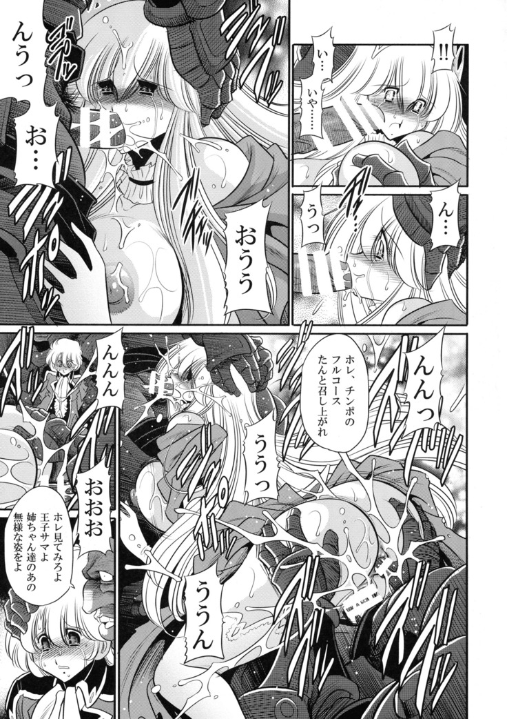 Ochibure Hime Joukan