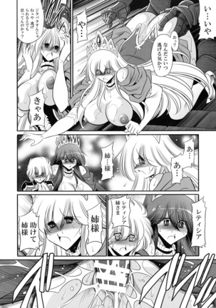 Ochibure Hime Joukan Page #46