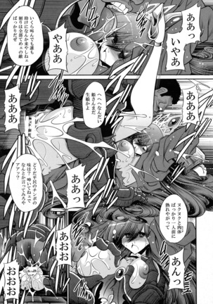 Ochibure Hime Joukan Page #25