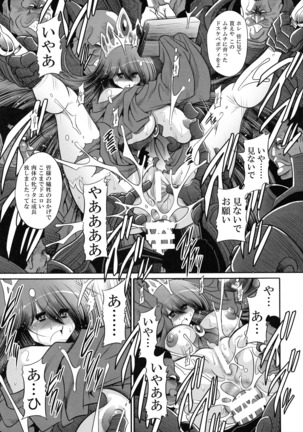 Ochibure Hime Joukan Page #29