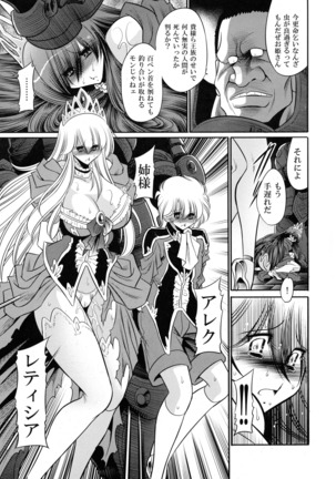 Ochibure Hime Joukan Page #37