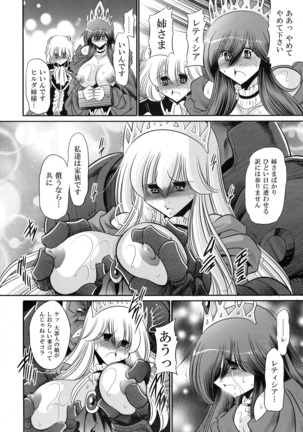Ochibure Hime Joukan Page #42