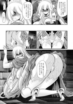 Ochibure Hime Joukan - Page 43