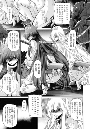 Ochibure Hime Joukan Page #57