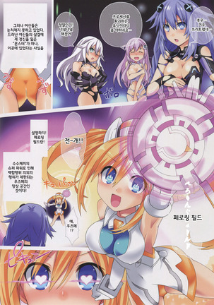 Honya~ Henshi-n! Megami ni Natte Nepnep Peropero Page #3