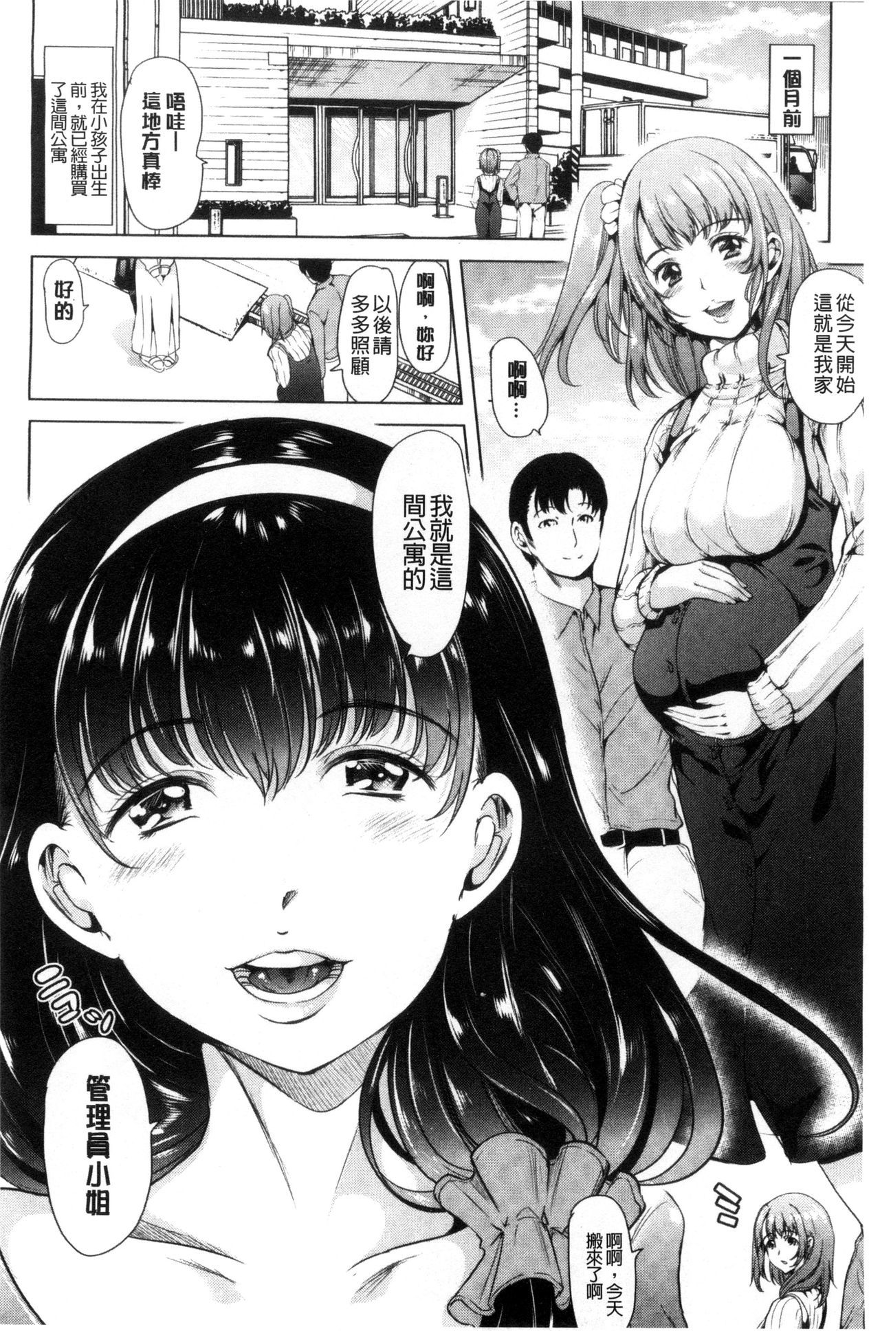 Read Watashi wa, Kairaku Izonshou online for free | Doujin.sexy