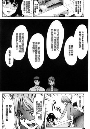 Watashi wa, Kairaku Izonshou Page #28