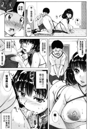 Watashi wa, Kairaku Izonshou Page #15