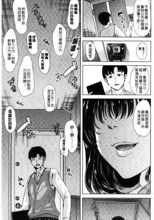 Watashi wa, Kairaku Izonshou Page #35