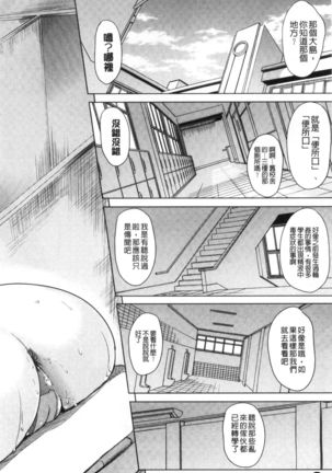 Watashi wa, Kairaku Izonshou Page #188