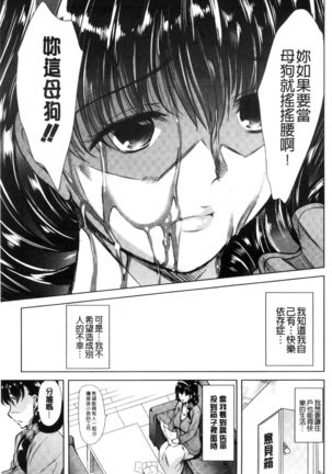 Watashi wa, Kairaku Izonshou Page #29