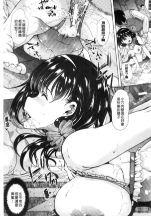 Watashi wa, Kairaku Izonshou Page #59