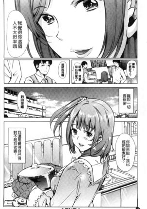 Watashi wa, Kairaku Izonshou Page #70