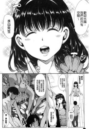 Watashi wa, Kairaku Izonshou Page #38