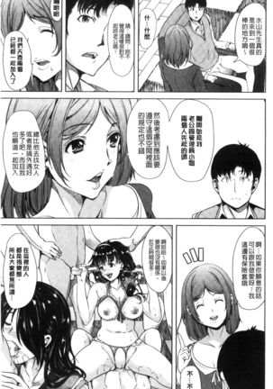 Watashi wa, Kairaku Izonshou Page #69