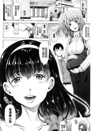 Watashi wa, Kairaku Izonshou Page #32