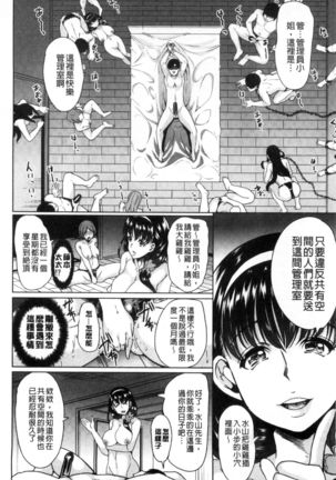 Watashi wa, Kairaku Izonshou Page #150