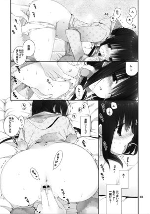 Imouto no Otetsudai 8 - Page 12