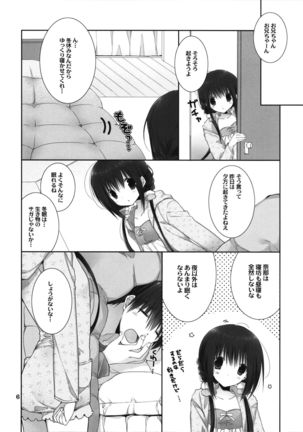 Imouto no Otetsudai 8 Page #5