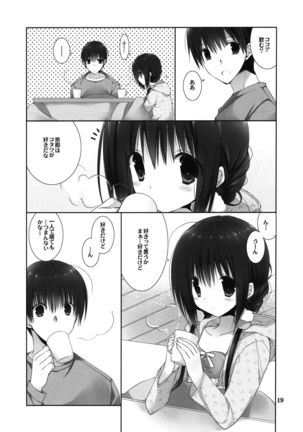 Imouto no Otetsudai 8 - Page 19