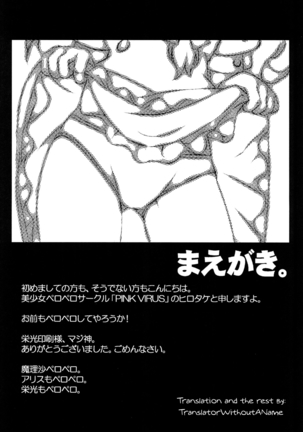 Migatte Marisa to Ijiwaru Alice - Page 3