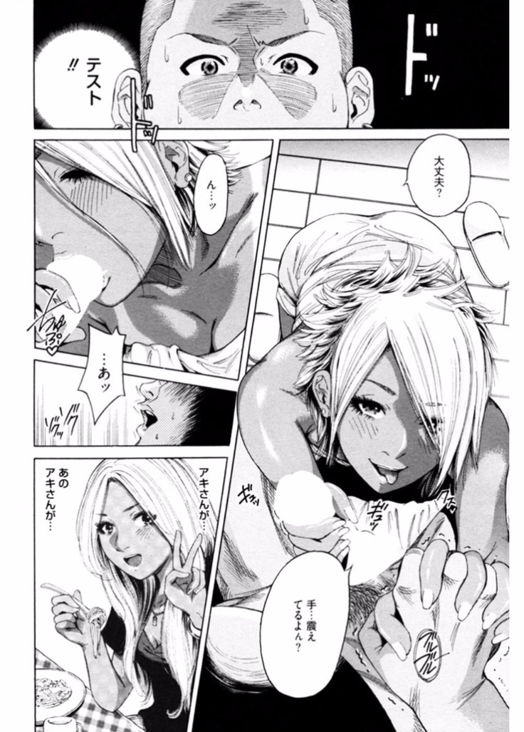 Namaiki Gal Bitch to Yaritai!! 3