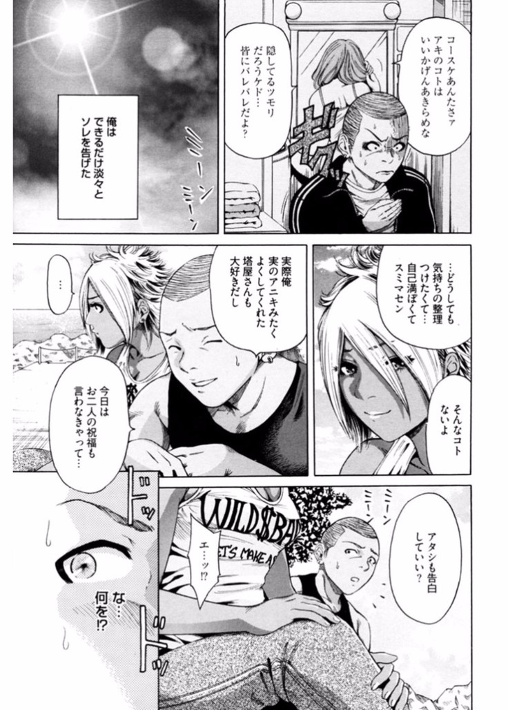 Namaiki Gal Bitch to Yaritai!! 3