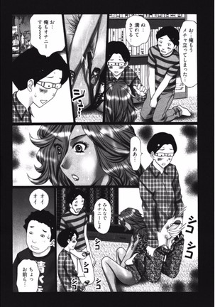Namaiki Gal Bitch to Yaritai!! 3 Page #121