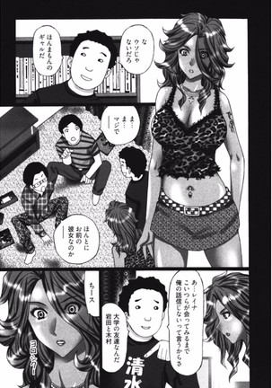 Namaiki Gal Bitch to Yaritai!! 3 Page #115