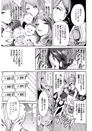 Namaiki Gal Bitch to Yaritai!! 3 Page #5